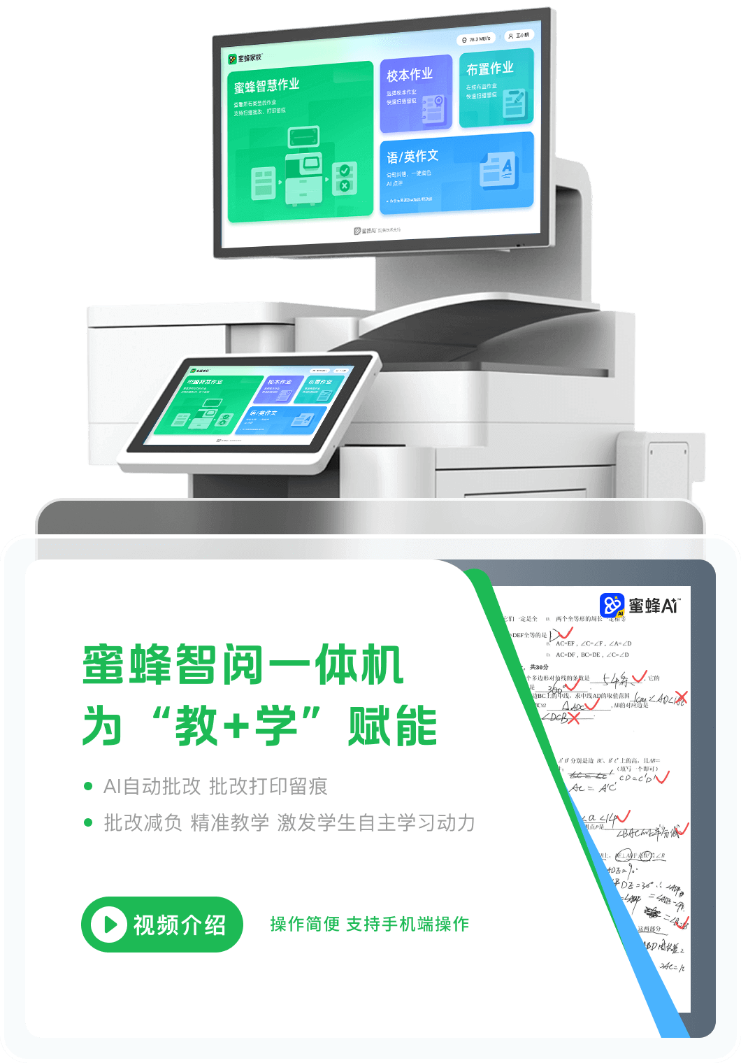 校园方案右部