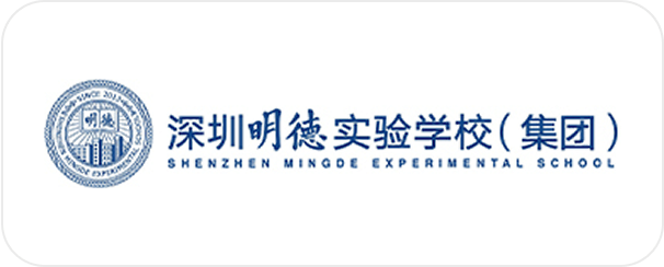 深圳明德实验学校